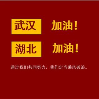 同舟共濟    抗擊疫情     高科捐贈防護服馳援武漢??！